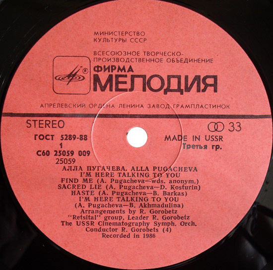 Алла ПУГАЧЕВА. «Пришла и говорю»