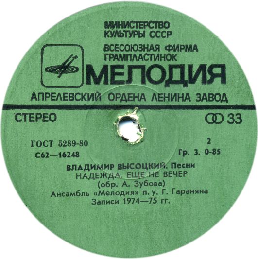 Владимир Высоцкий. Песни