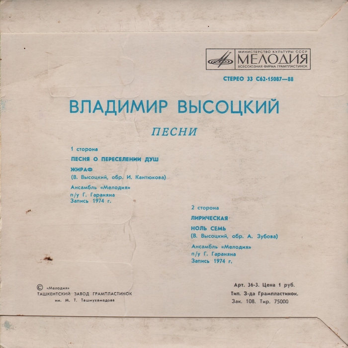 Владимир Высоцкий - Песни