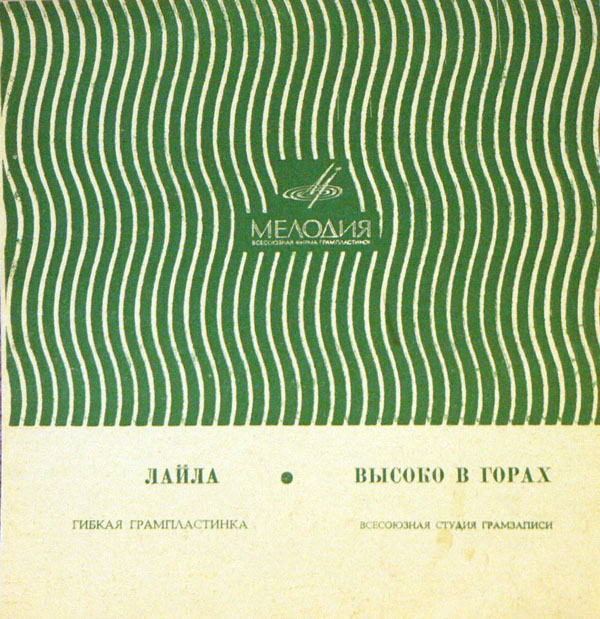 Том Джонс. Рита Павоне