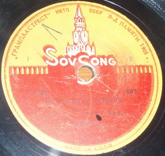 Оркестр Д. Бела - Моя радость / Оркестр Г. Роя - Потерянные встречи