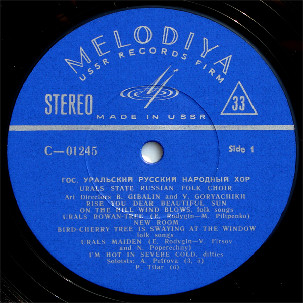 Государственный уральский русский народный хор