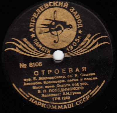 Ансамбль песни и пляски Московского военного округа - Строевая / Конь мой