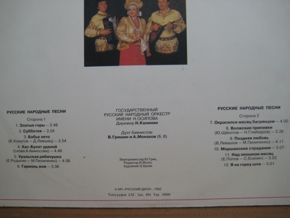 СОБАНЦЕВА Валентина. Златые горы