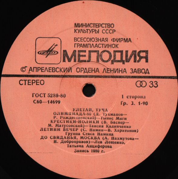 Улетай, туча