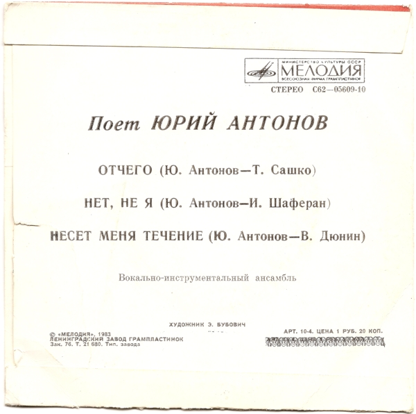Поёт Юрий Антонов