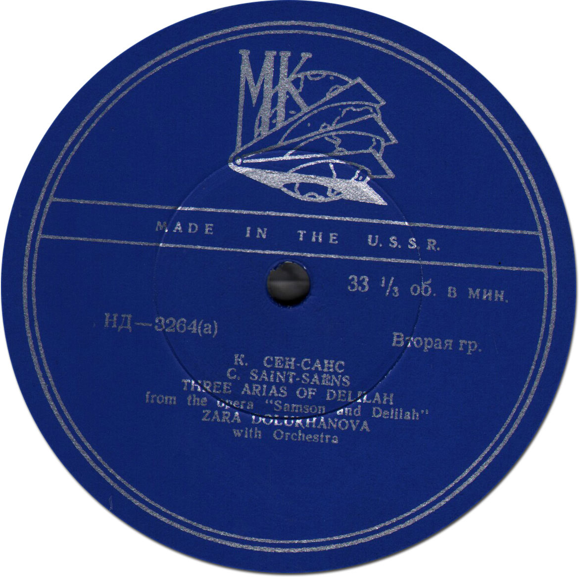 Зара Долуханова ‎– Арии из опер