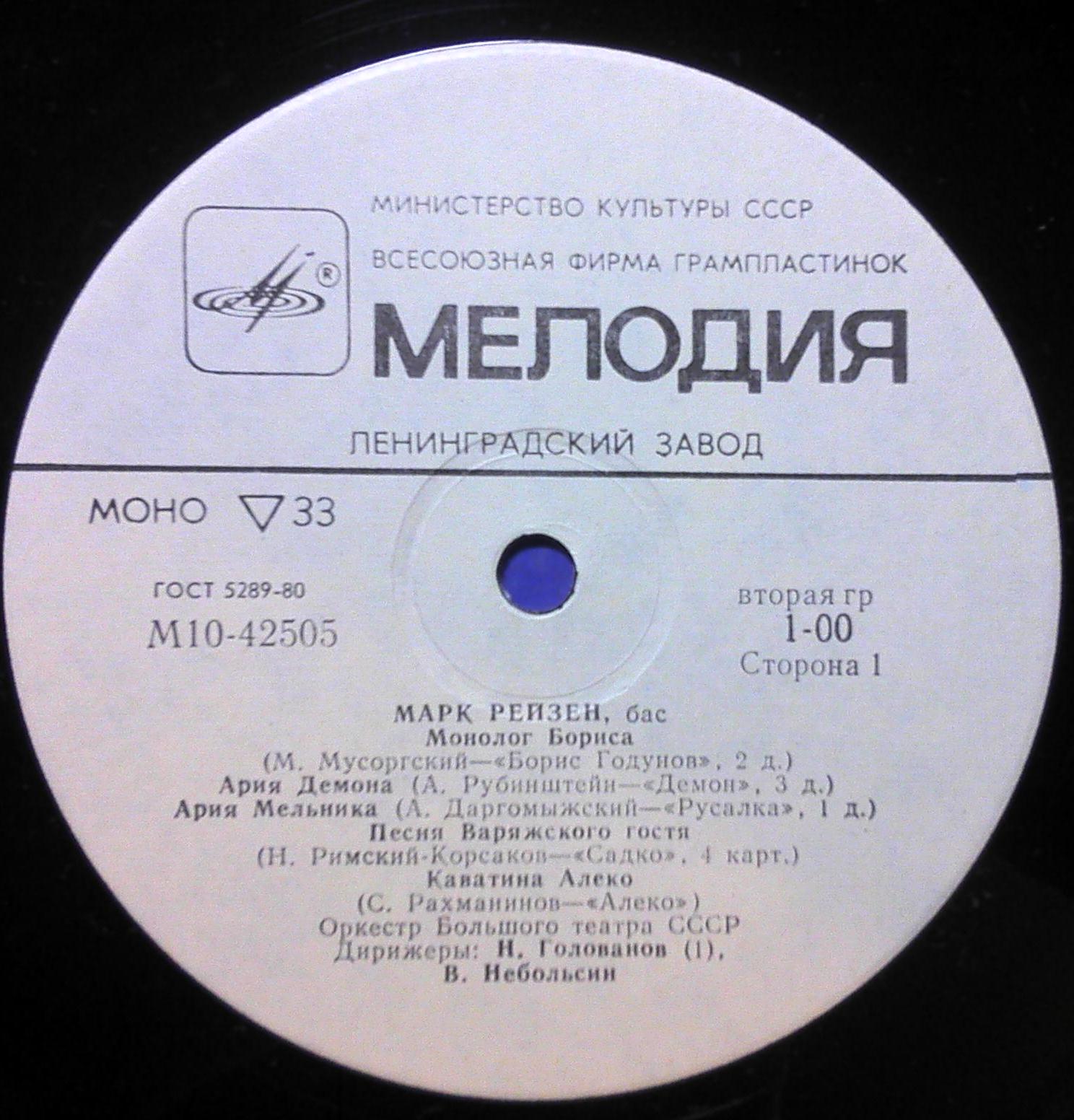 Марк Рейзен (бас)