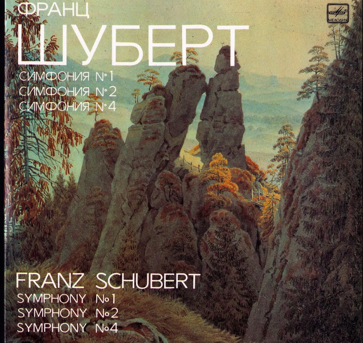 Ф. ШУБЕРТ (1797–1828); Симфония № 1 ре мажор / Симфония № 2 си-бемоль мажор / Симфония № 4 до минор «Трагическая» (СО ЛГФ, А. Дмитриев).