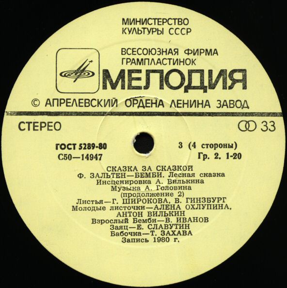 Ф. Зальтен: Бемби