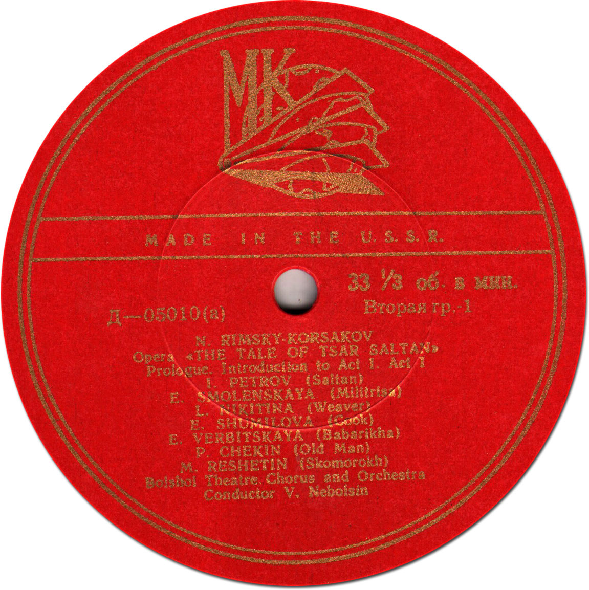 Н. РИМСКИЙ-КОРСАКОВ: Опера "Сказка о царе Салтане"