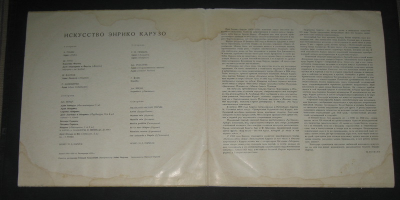 Искусство Энрико Карузо