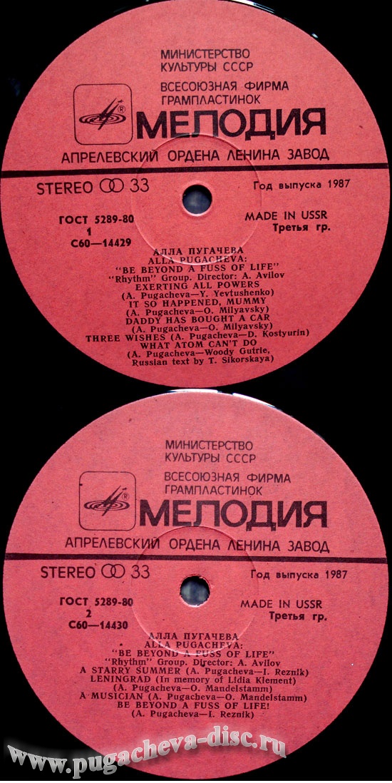 Алла Пугачева. Поднимись над суетой!