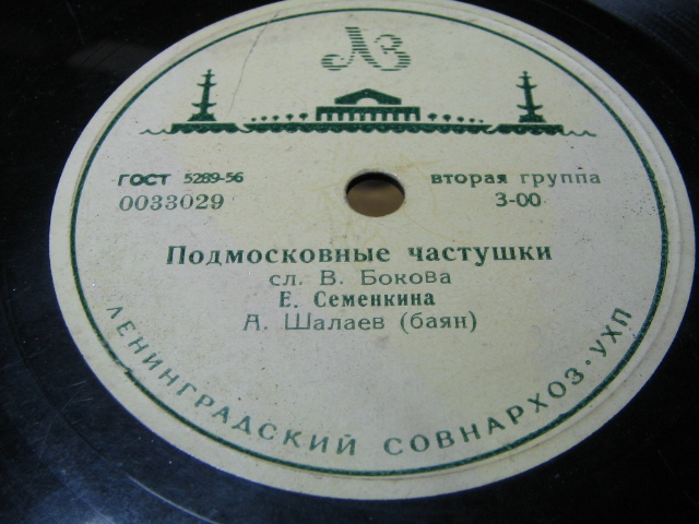 Непонятливый такой / Подмосковные частушки