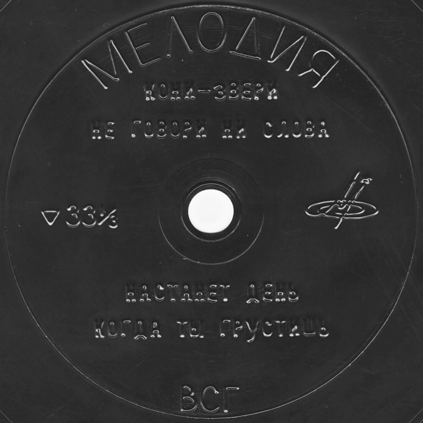 Поёт Радмила Караклаич