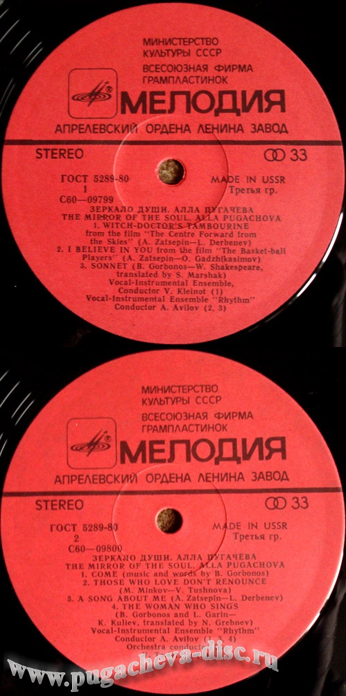Алла Пугачёва. Зеркало души (1)