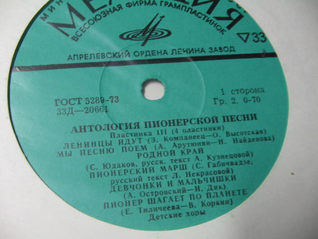 Пионерские песни