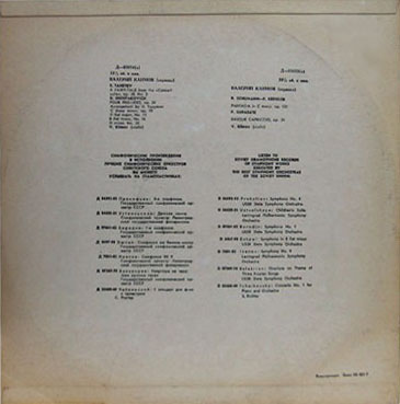 Лауреаты международного конкурса им. П. И. Чайковского. Валерий Климов (скрипка, 1 премия)