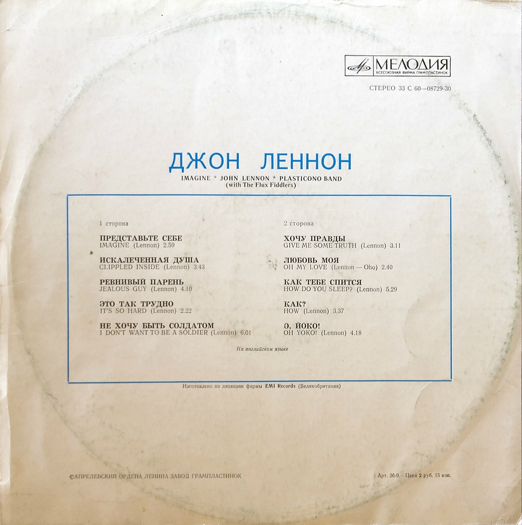 Джон ЛЕННОН