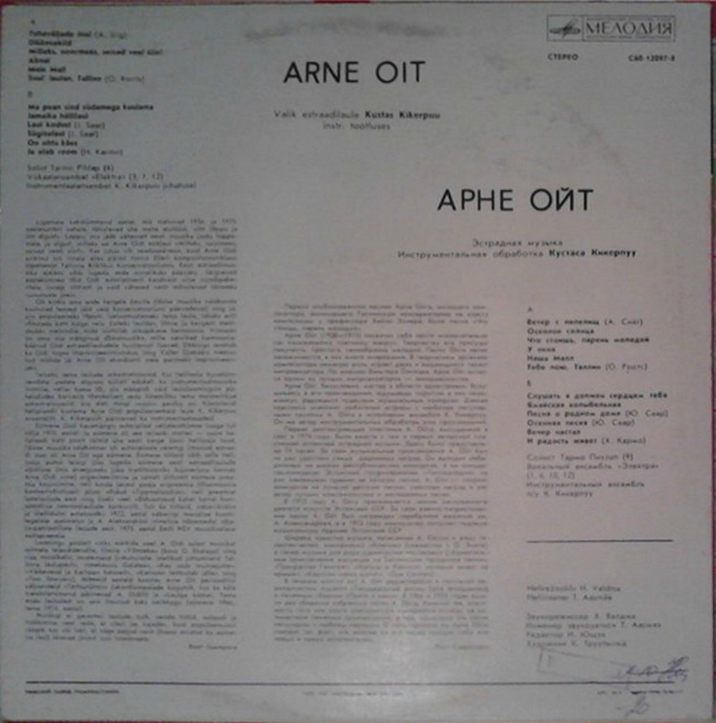 Эстрадная музыка Арне Ойта