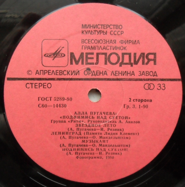 Алла Пугачева. Поднимись над суетой!