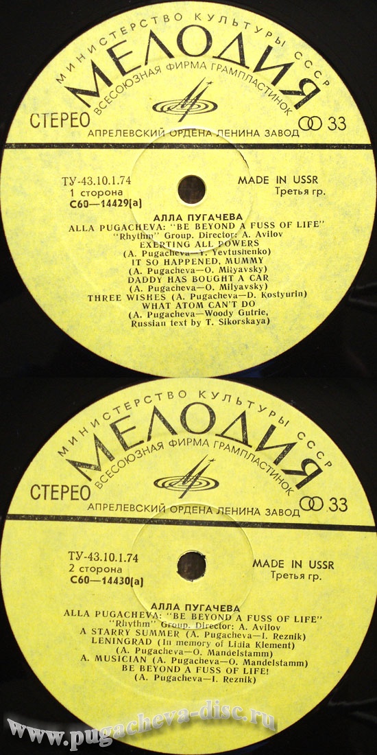 Алла Пугачева. Поднимись над суетой!