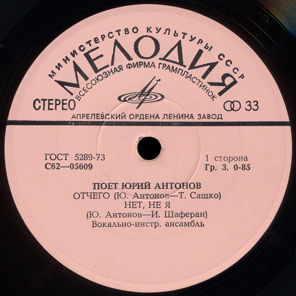 Поёт Юрий Антонов