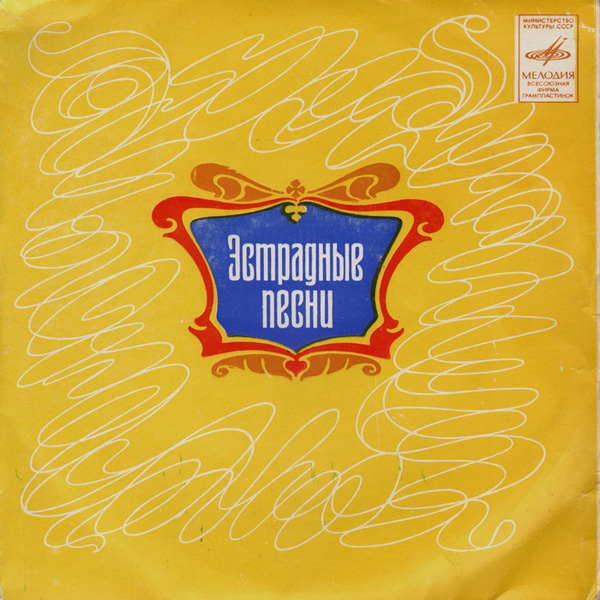 Песни Владимира Высоцкого