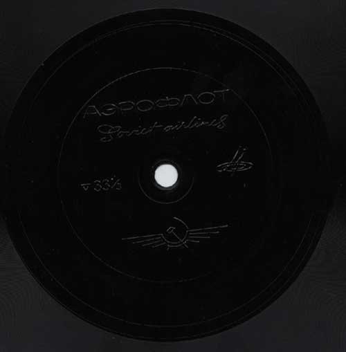 Аэрофлот. Специальный выпуск «Кругозора»