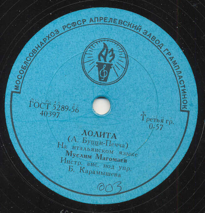 М. Магомаев - Лолита / Одиночество