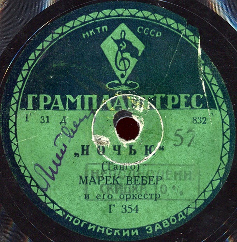 Оркестр П. Годвина - Под крышами Парижа / Оркестр М. Вебера - Ночью