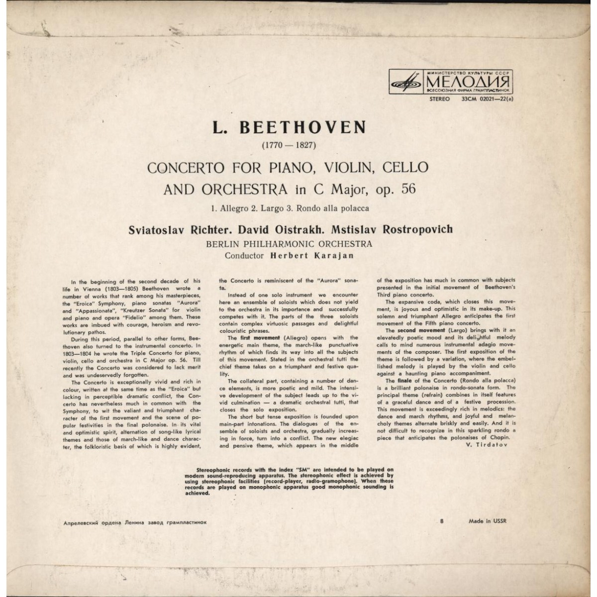 Л. БЕТХОВЕН: Концерт для ф-но, скрипки и виолончели с оркестром (С. Рихтер, Д. Ойстрах, М. Ростропович, Г. Караян)
