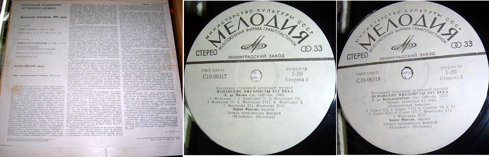 КОЛЛЕКЦИЯ СТАРИННОЙ ИСПАНСКОЙ МУЗЫКИ. Испанские виуэлисты XVI века: