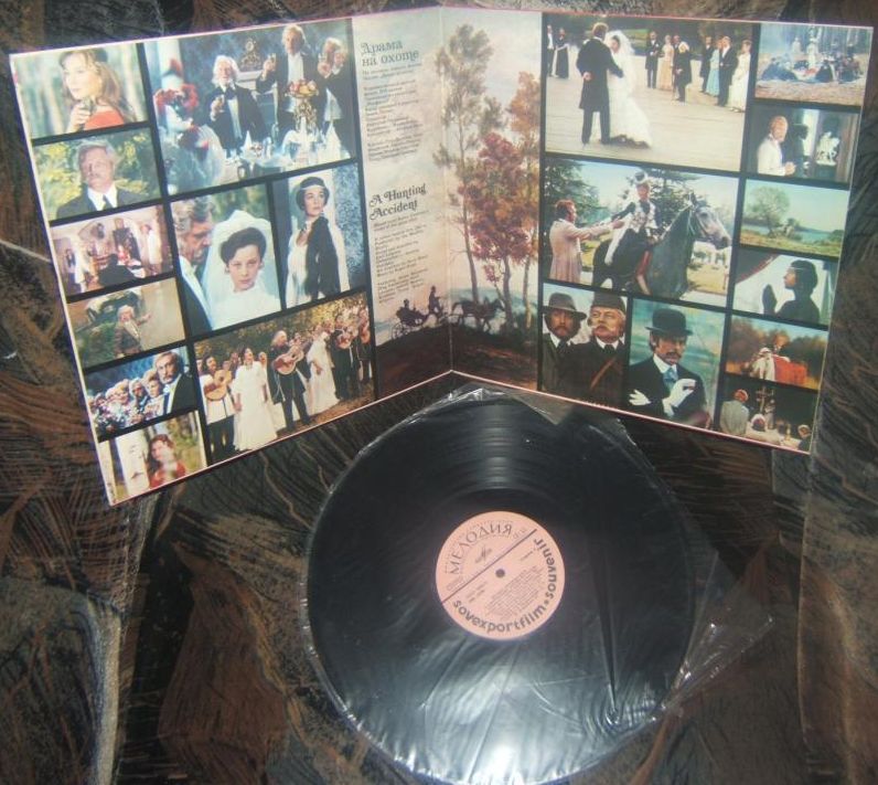 Е. ДОГА (р. 1937) Музыка к кинофильму «Мой ласковый и нежный зверь»