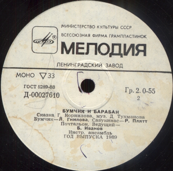 Курочка Ряба / Бумчик и барабан. Звуковые страницы детского журнала «Колобок»