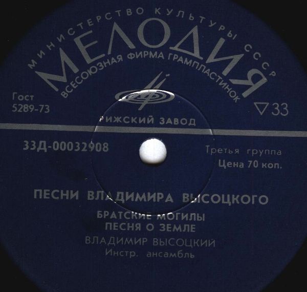 Владимир Высоцкий. Песни из кинофильмов