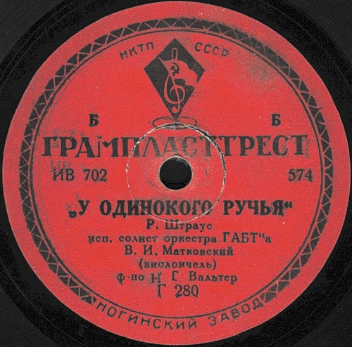 В. Матковский - Серенада / У одинокого ручья