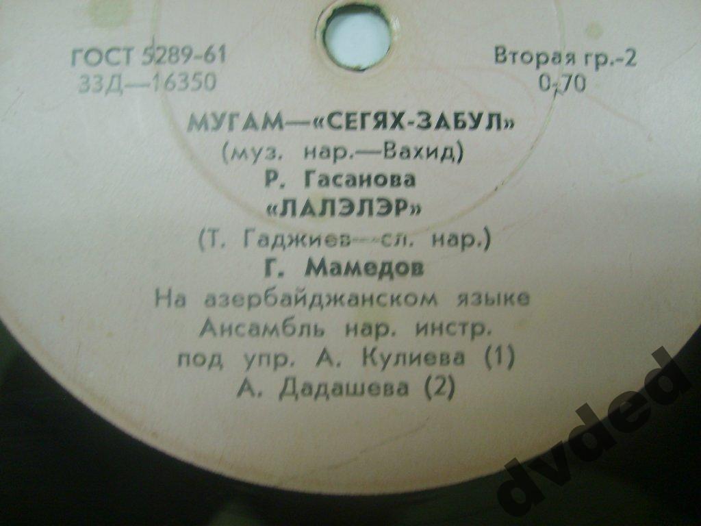 Азербайджанские песни