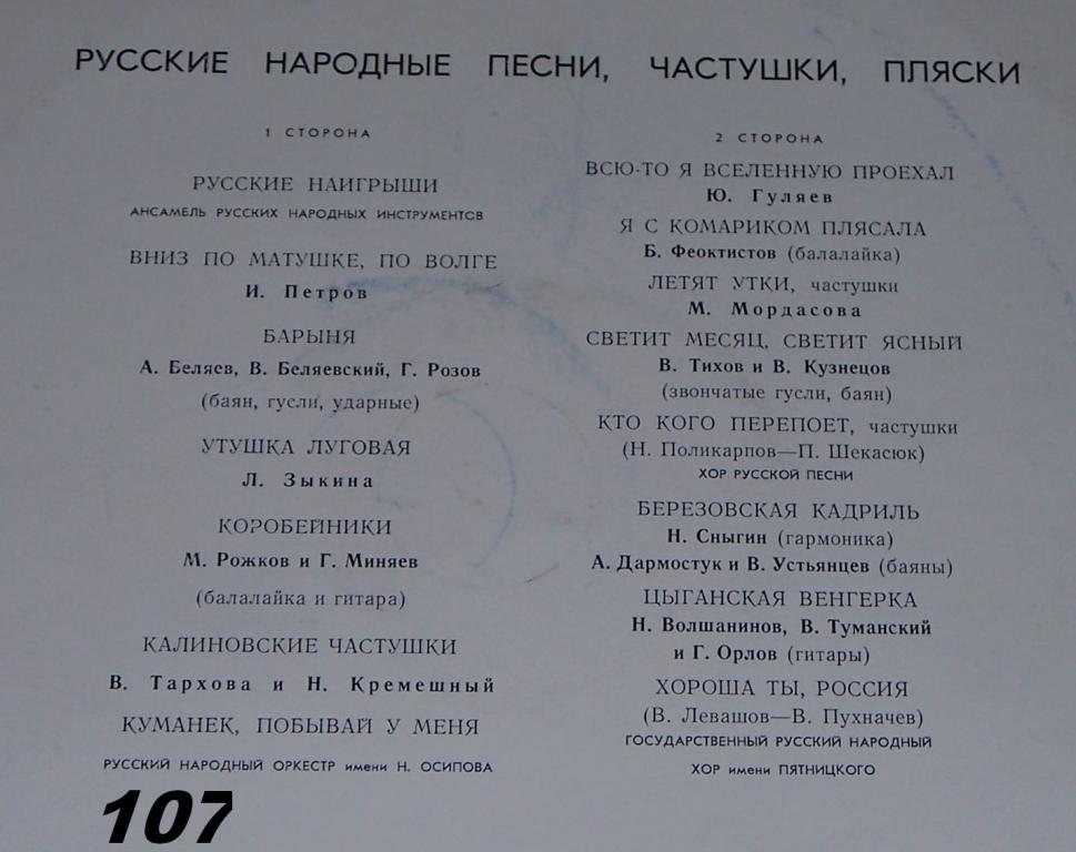 РОДНЫЕ МЕЛОДИИ