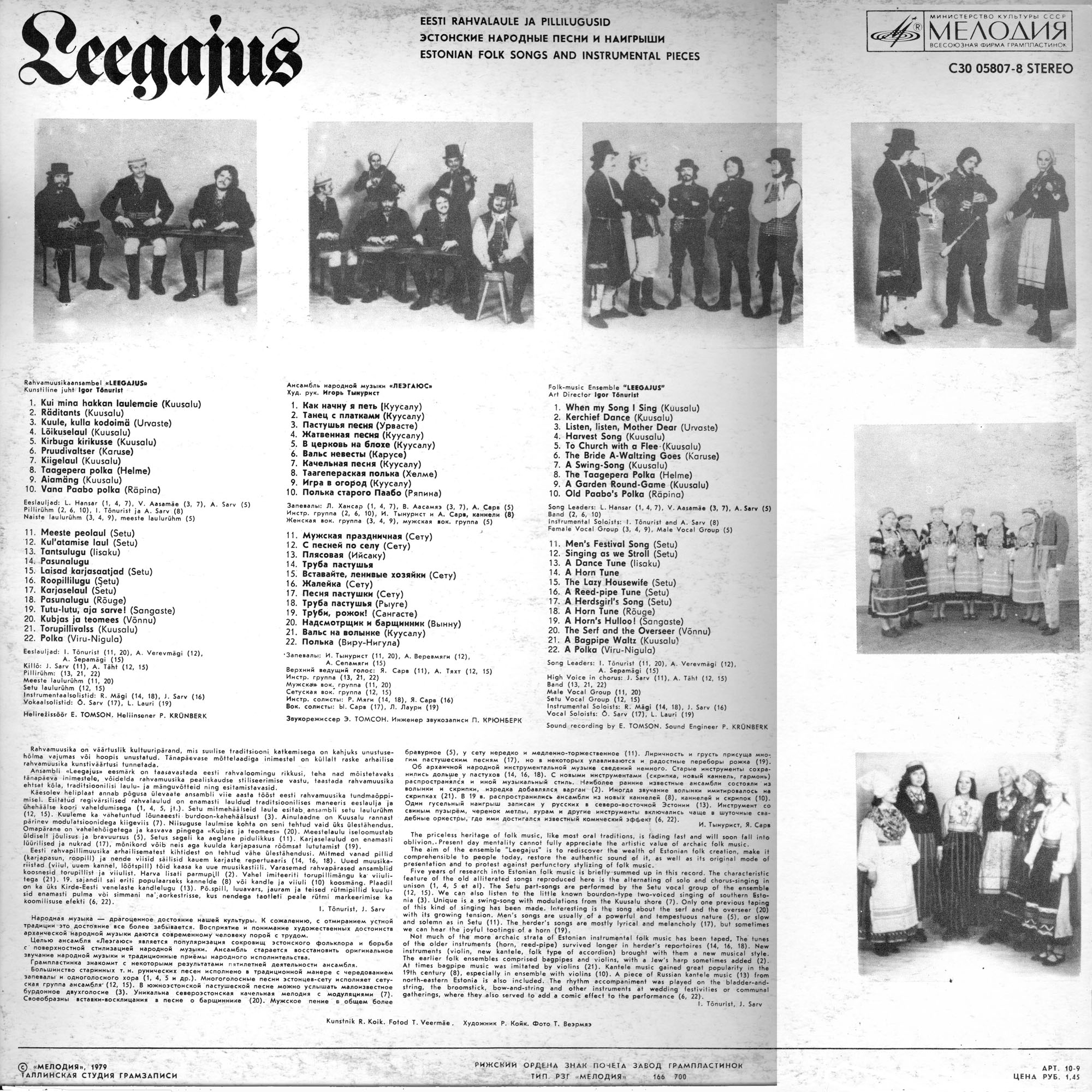 Ансамбль нар. музыки "ЛЕЭГАЮС" - Эстонские народные песни и наигрыши