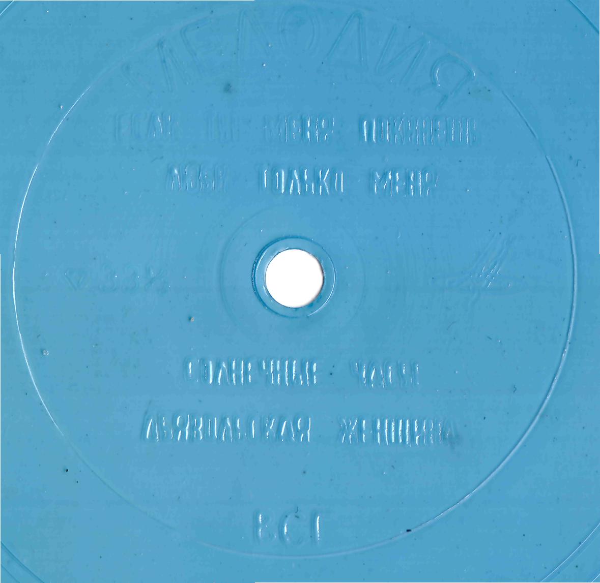 Клифф Ричард (Великобритания). Яак Йоала