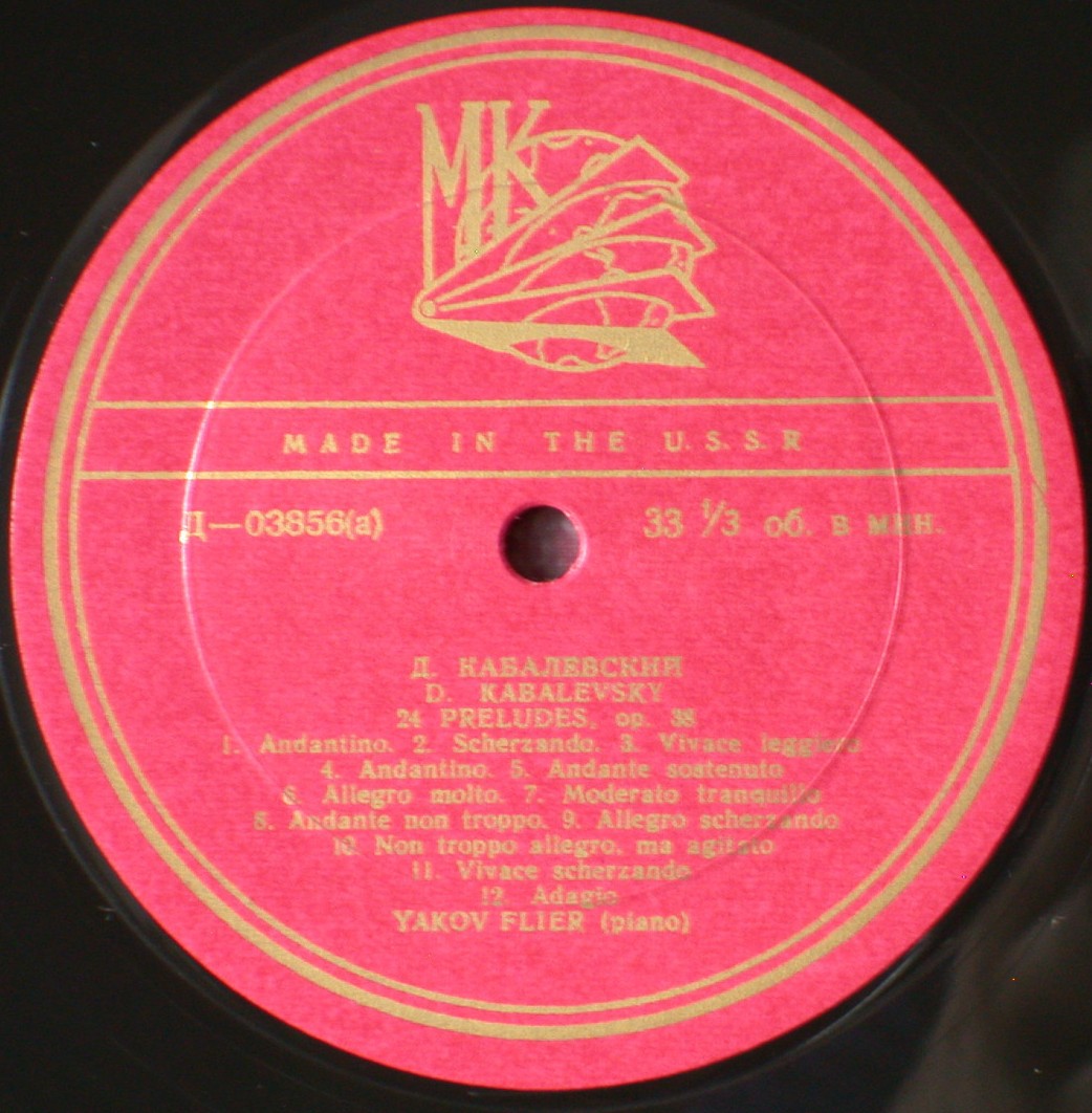 Д. КАБАЛЕВСКИЙ (1904-1987) 24 прелюдии (Я. Флиер, ф-но)