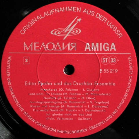 EDITA PJECHA und das Drushba-Ensemble [по заказу немецкой фирмы AMIGA 8 55 219]