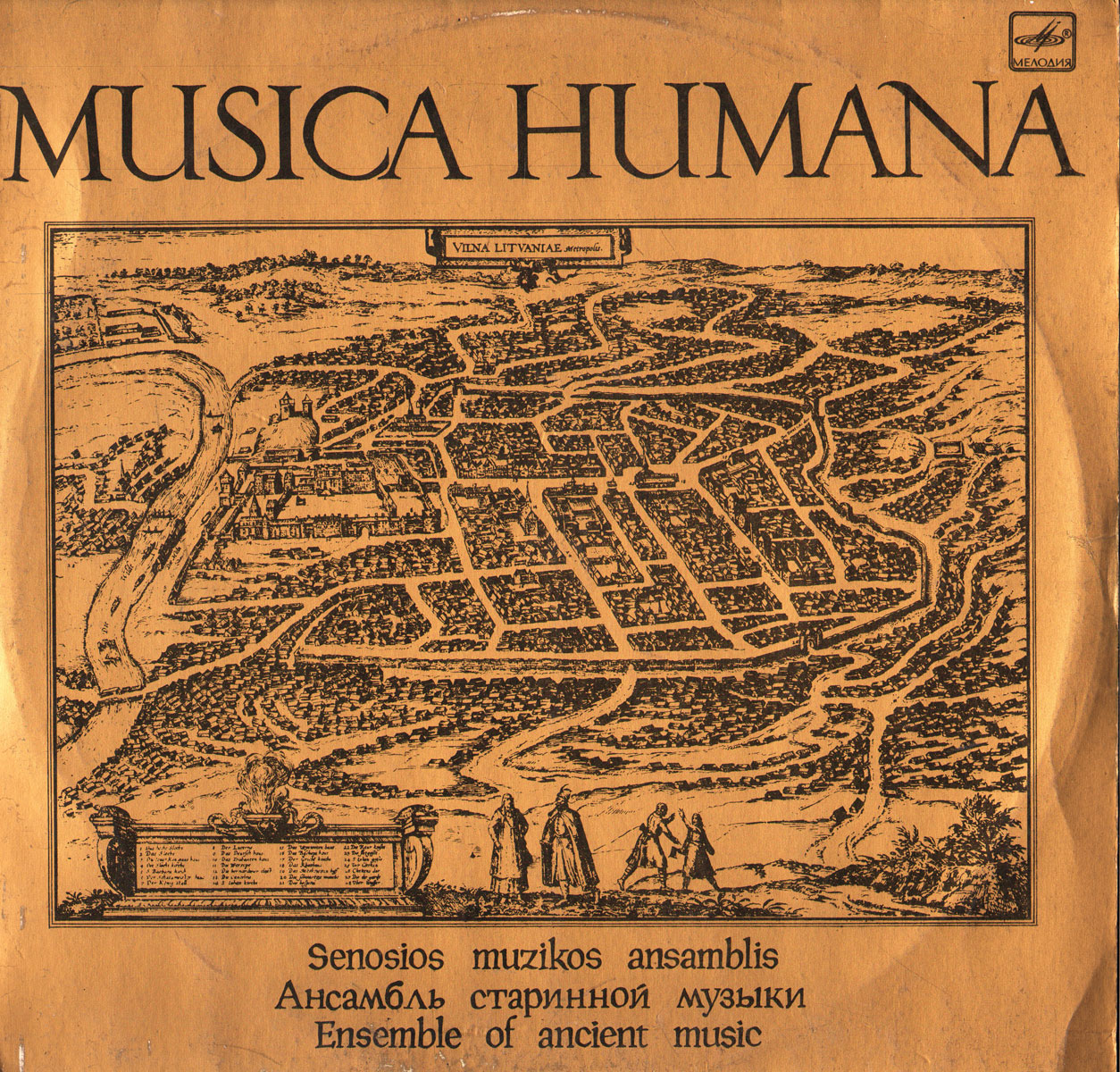 АНСАМБЛЬ СТАРИННОЙ МУЗЫКИ «MUSICA HUMANA» Государственной филармонии Литовской ССР