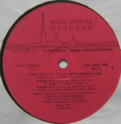 А. ВИВАЛЬДИ: Четыре времени года (С. Стадлер, С. Сондецкис)