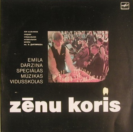 ХОР МАЛЬЧИКОВ СРЕДНЕЙ СПЕЦИАЛЬНОЙ МУЗЫКАЛЬНОЙ ШКОЛЫ им. Э. ДАРЗИНЬША, дирижер Янис Эренштрейтс. Песни Р. Паулса: