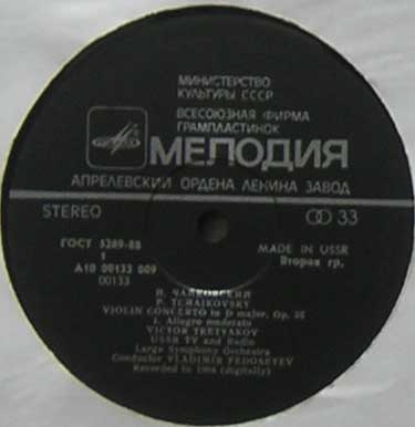П. ЧАЙКОВСКИЙ: Концерт для скрипки с оркестром (В. Третьяков)