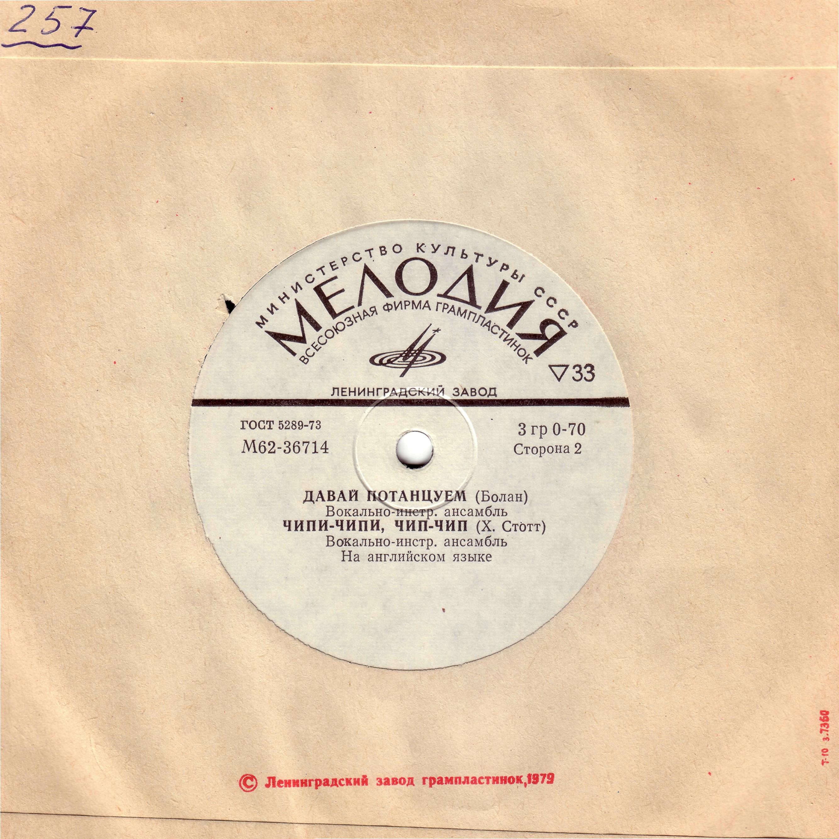 Горячая любовь