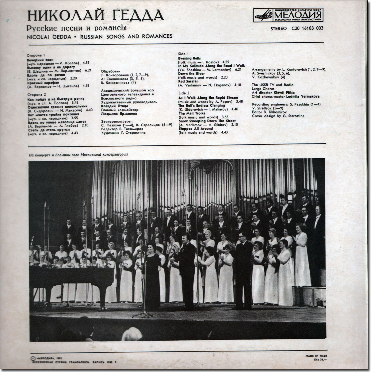 ГЕДДА Николай - Русские песни и романсы