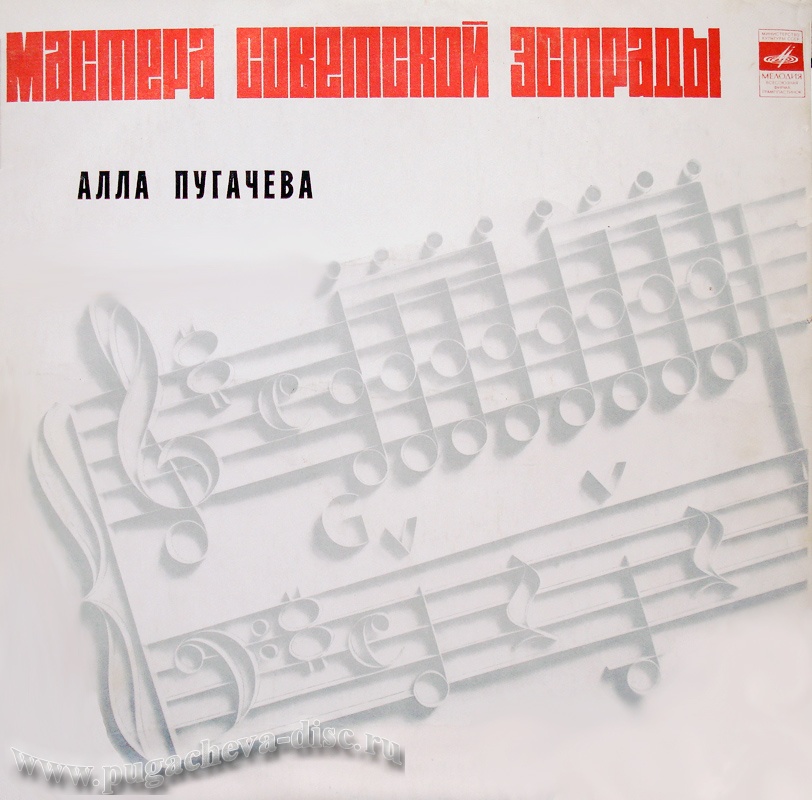 Алла Пугачева. Зеркало души (2)